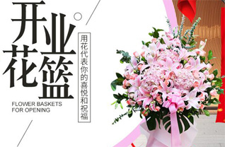 上海徐汇区长桥街道花篮配送