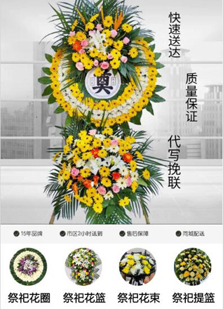 上海徐汇区长桥街道花圈代送